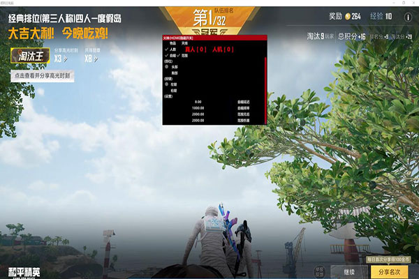 CF外挂封多少天软件效果